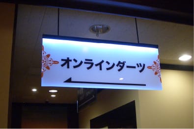 誘導案内表示サイン