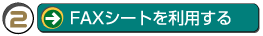 �t�@�b�N�X�V�[�g�_�E�����[�h�{�^��