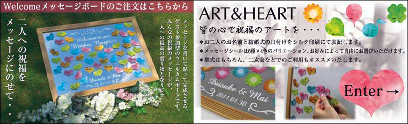 ウェルカムボード特設サイトへ