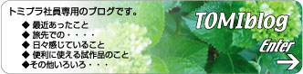 �g�~�u���O�ց@�G���^�[